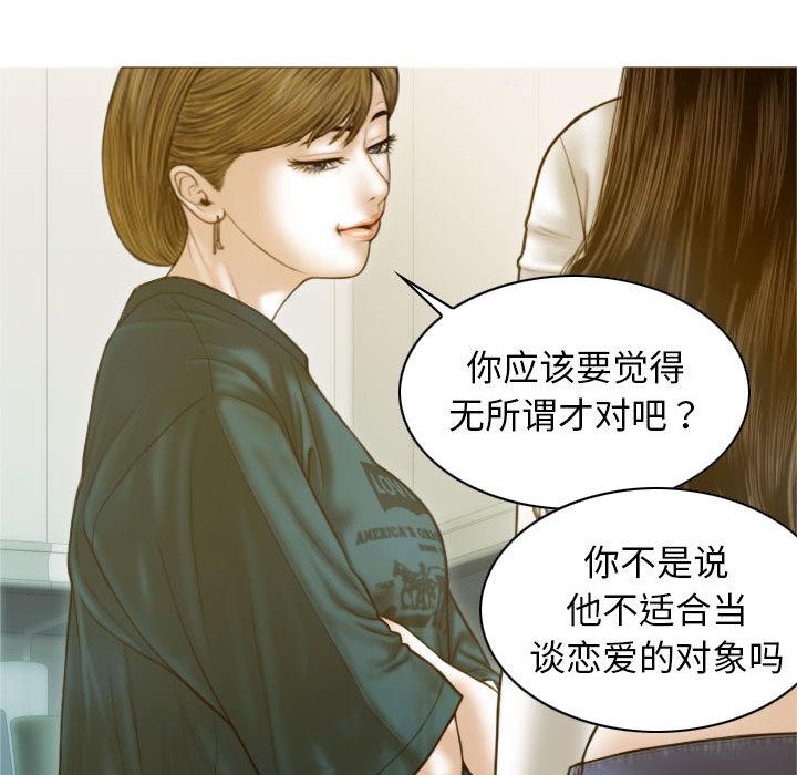 第2话 - 第95.jpg页