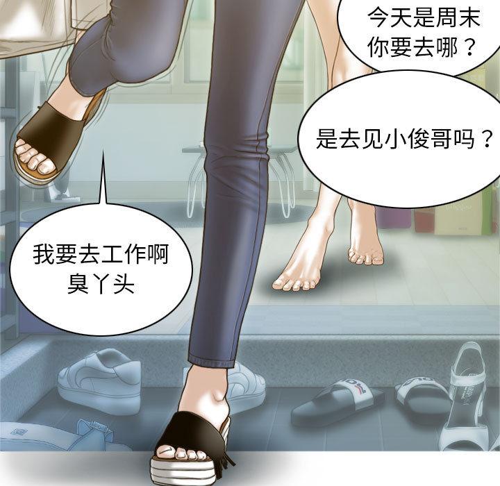 第2话 - 第102.jpg页