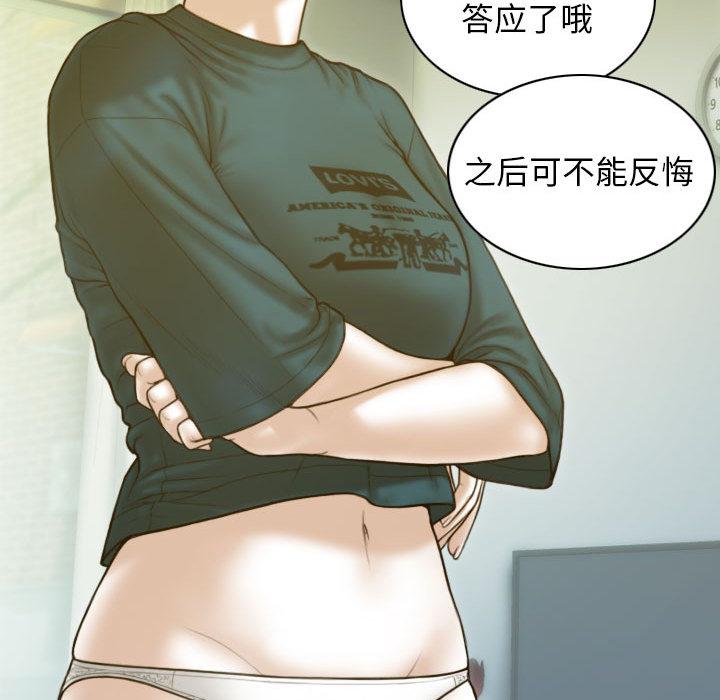 第2话 - 第104.jpg页