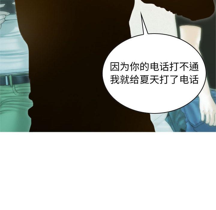 第2话 - 第144.jpg页