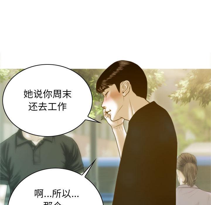 第2话 - 第145.jpg页