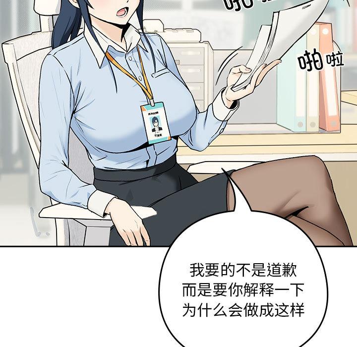 第1话 - 第11.jpg页
