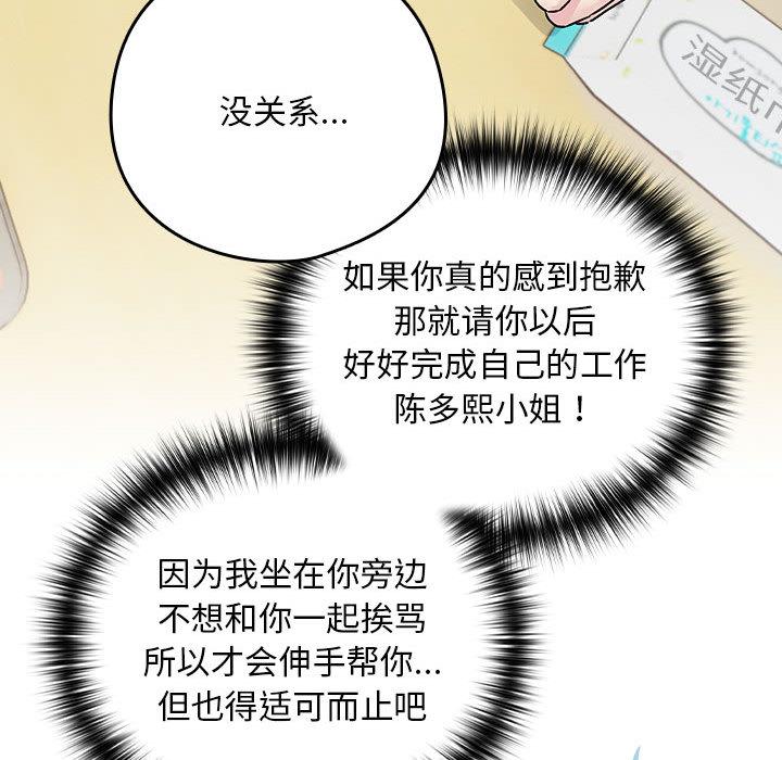 第1话 - 第48.jpg页