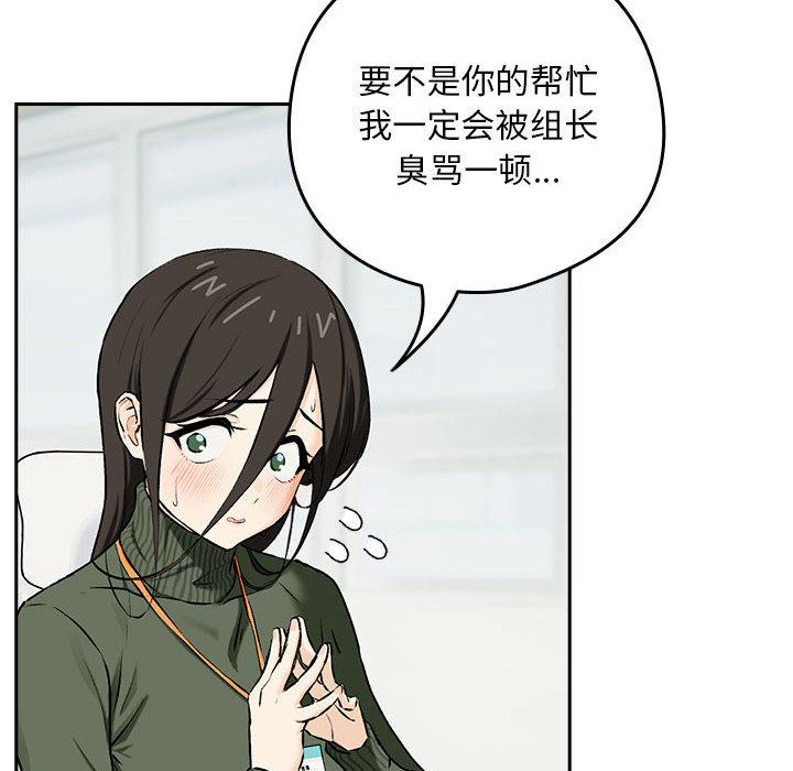 第1话 - 第55.jpg页