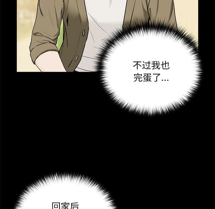 第1话 - 第123.jpg页