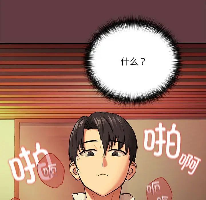第2话 - 第9.jpg页