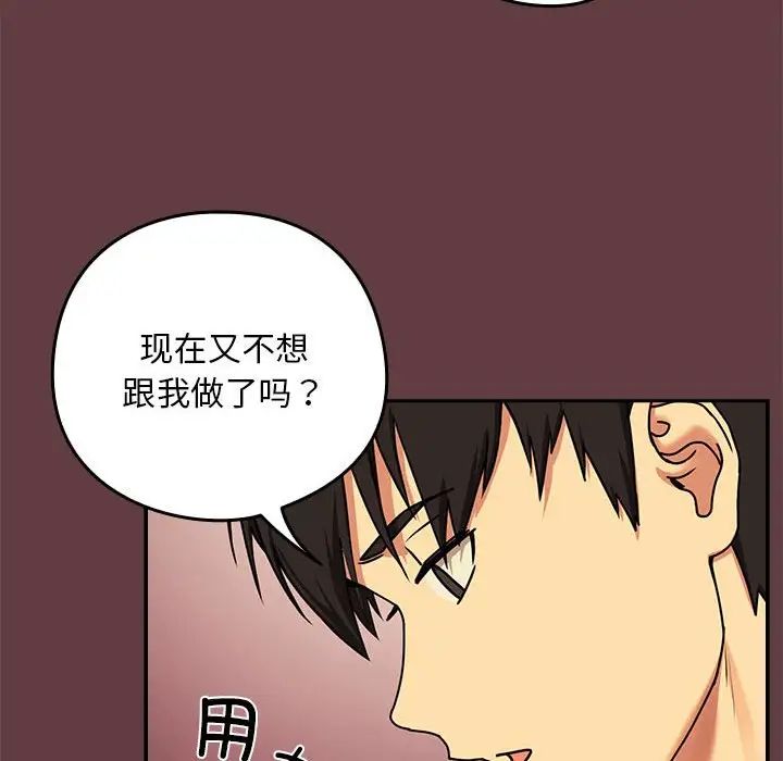 第2话 - 第32.jpg页
