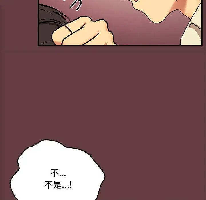 第2话 - 第33.jpg页
