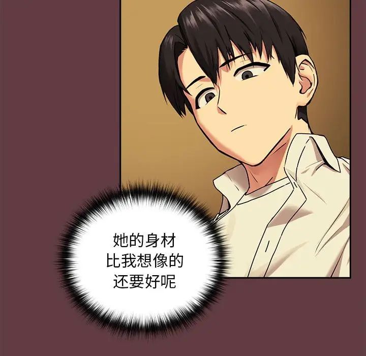 第2话 - 第46.jpg页