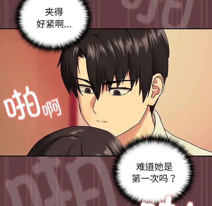 第2话 - 第53.jpg页