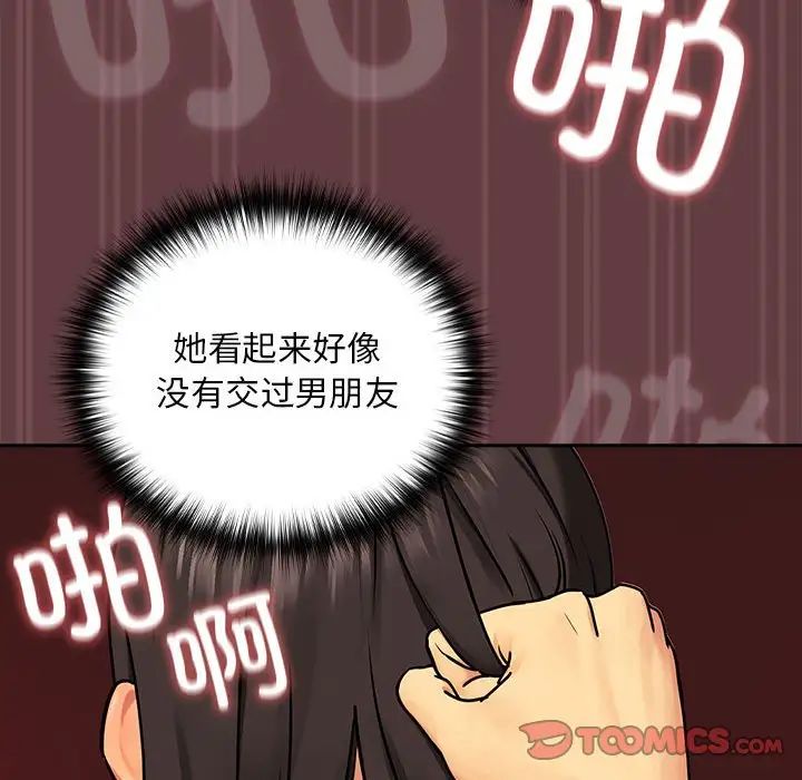 第2话 - 第54.jpg页