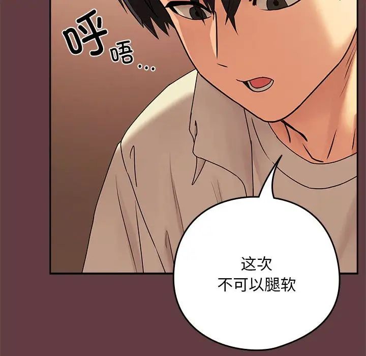 第2话 - 第61.jpg页