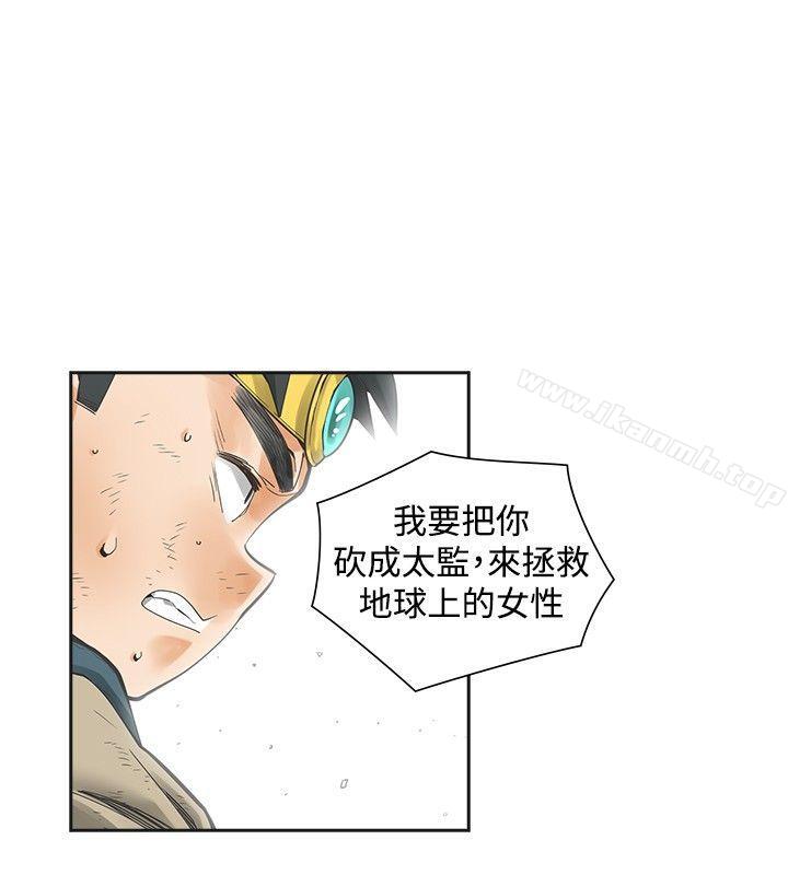 二十再重來 第41话 第2页