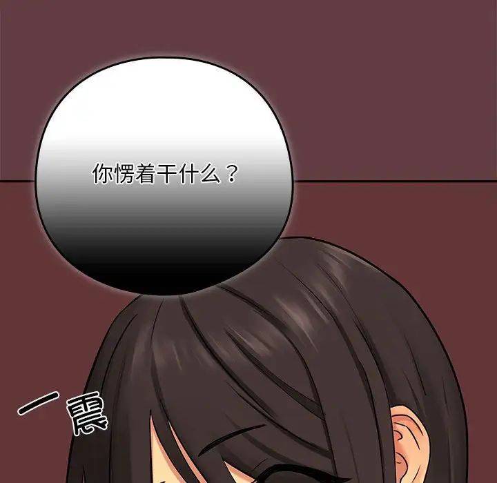 第2话 - 第85.jpg页