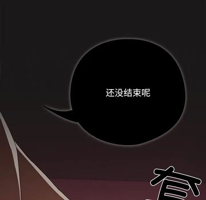 第2话 - 第87.jpg页
