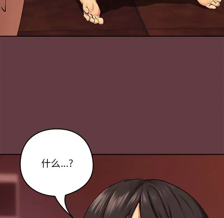 第2话 - 第90.jpg页