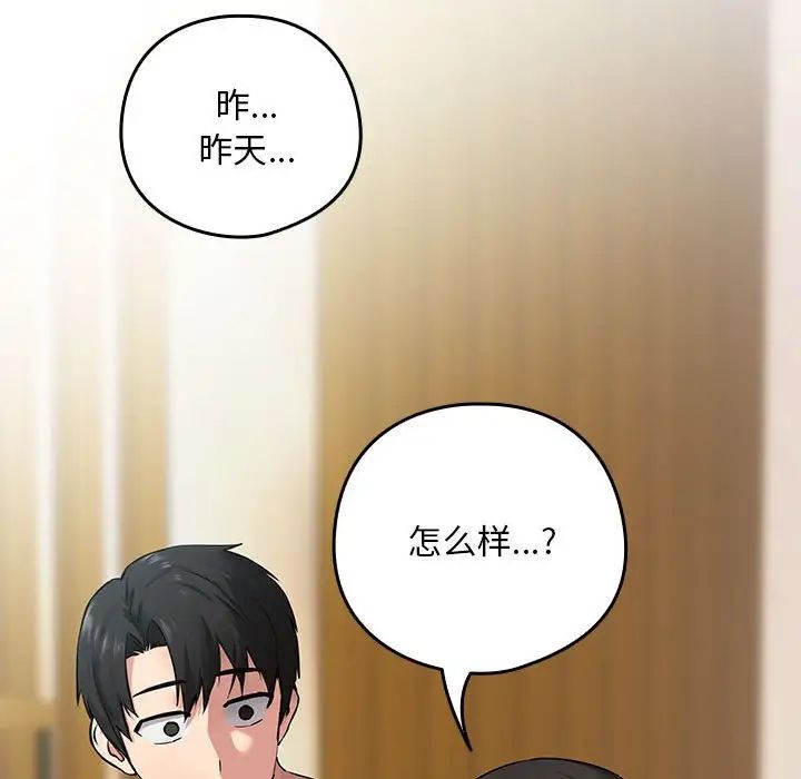 第2话 - 第148.jpg页
