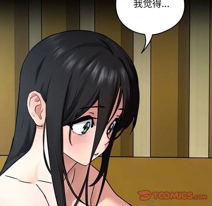 第3话 - 第12.jpg页