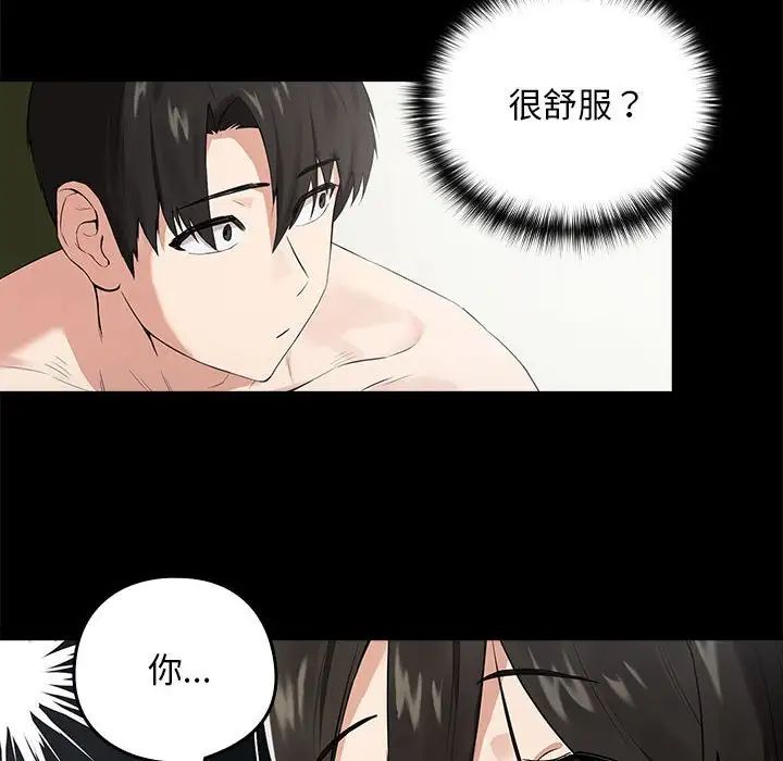第3话 - 第16.jpg页