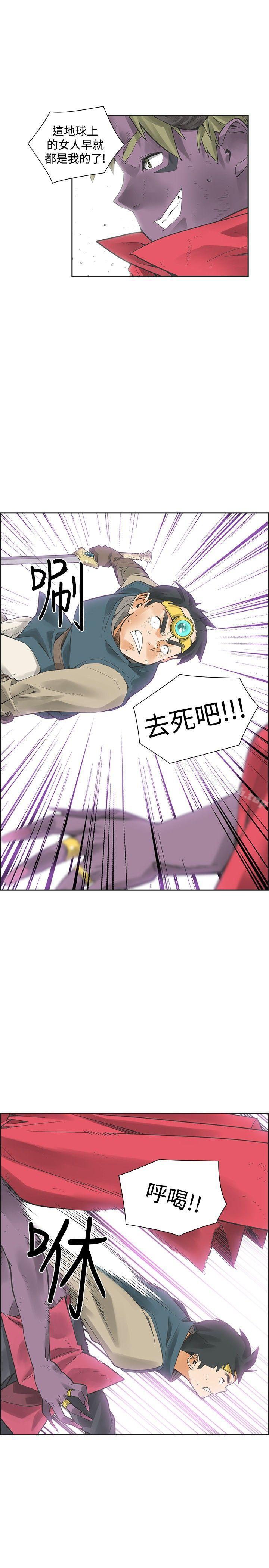 二十再重來 第41话 第3页