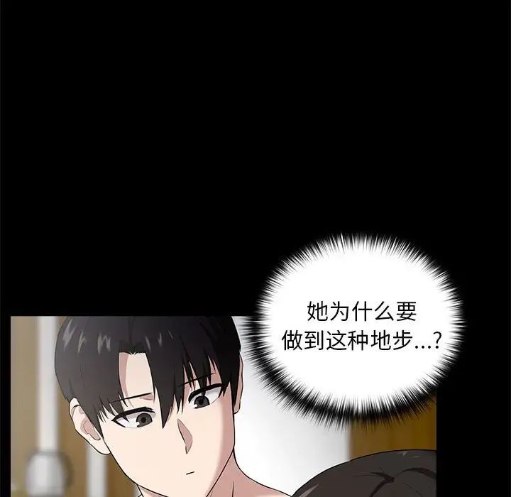 第3话 - 第23.jpg页