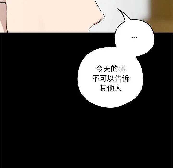 第3话 - 第25.jpg页