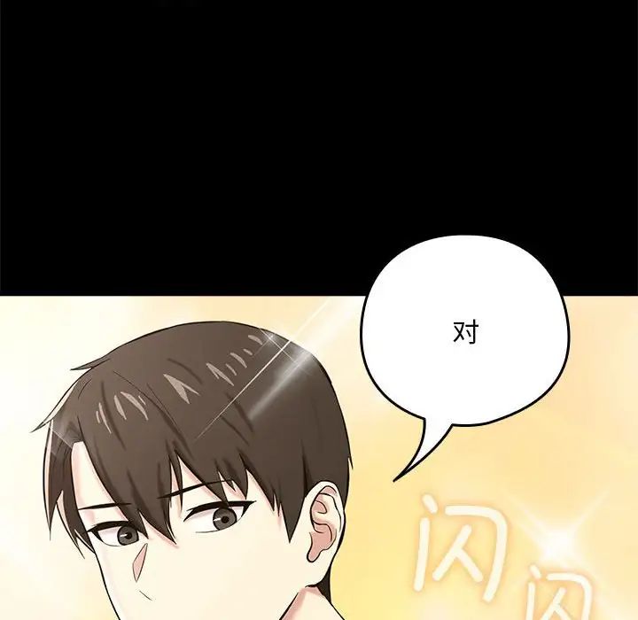 第3话 - 第29.jpg页