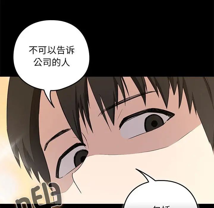 第3话 - 第31.jpg页