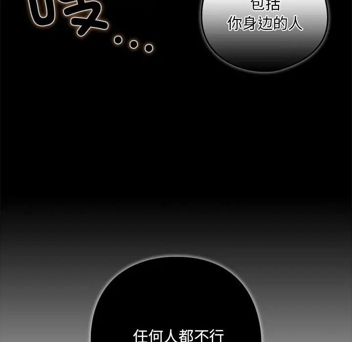 第3话 - 第32.jpg页