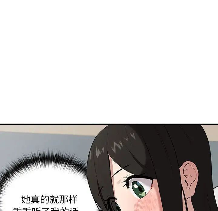第3话 - 第38.jpg页