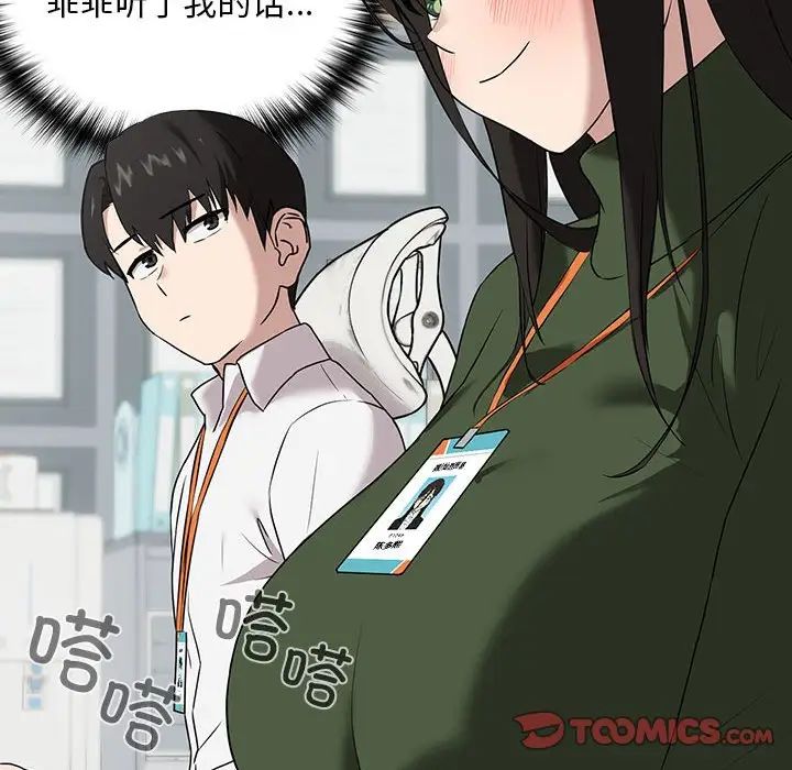第3话 - 第39.jpg页