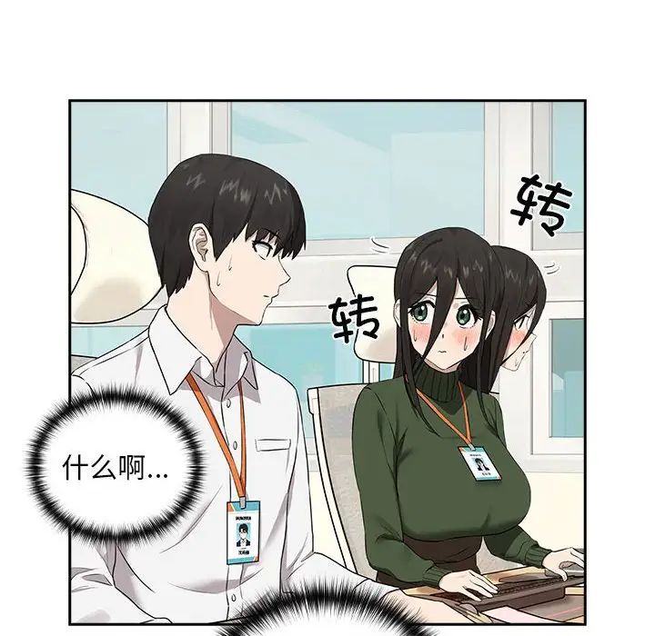 第3话 - 第43.jpg页