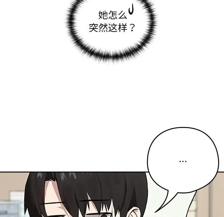第3话 - 第44.jpg页