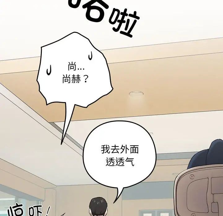 第3话 - 第51.jpg页