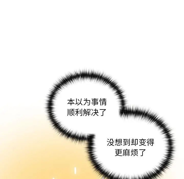 第3话 - 第60.jpg页