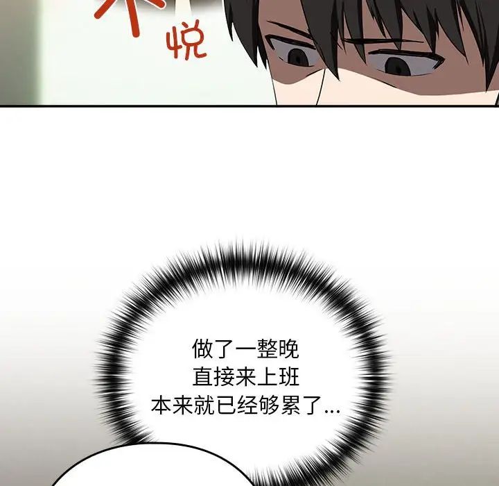 第3话 - 第62.jpg页