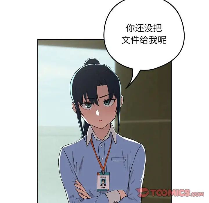 第3话 - 第66.jpg页