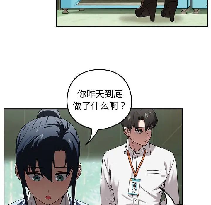 第3话 - 第70.jpg页