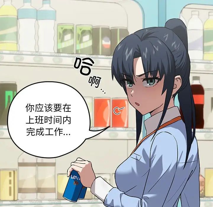 第3话 - 第72.jpg页