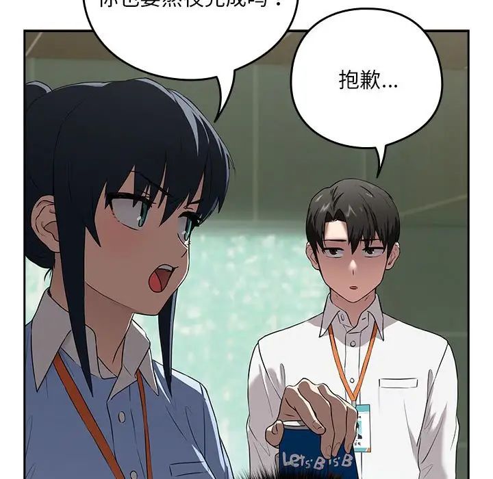 第3话 - 第74.jpg页