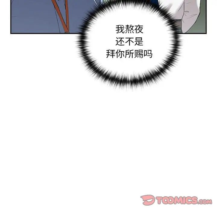 第3话 - 第75.jpg页