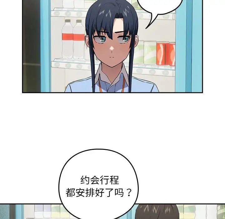 第3话 - 第77.jpg页