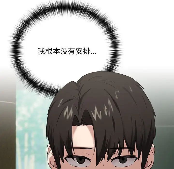 第3话 - 第79.jpg页