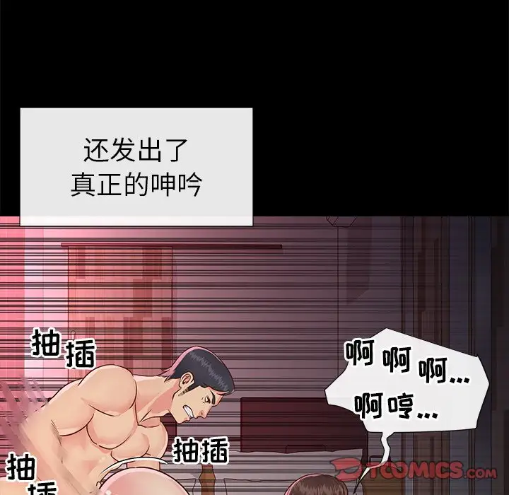 第23话 - 第66.jpg页