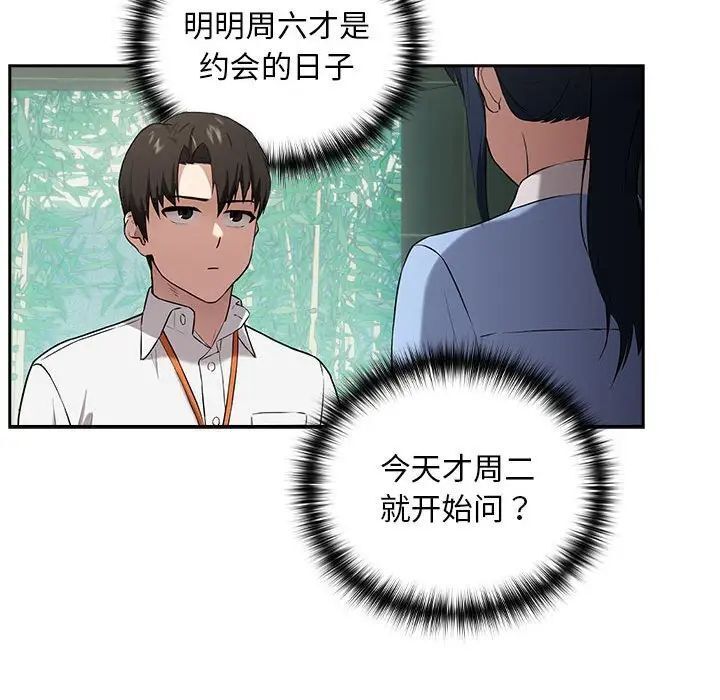 第3话 - 第81.jpg页