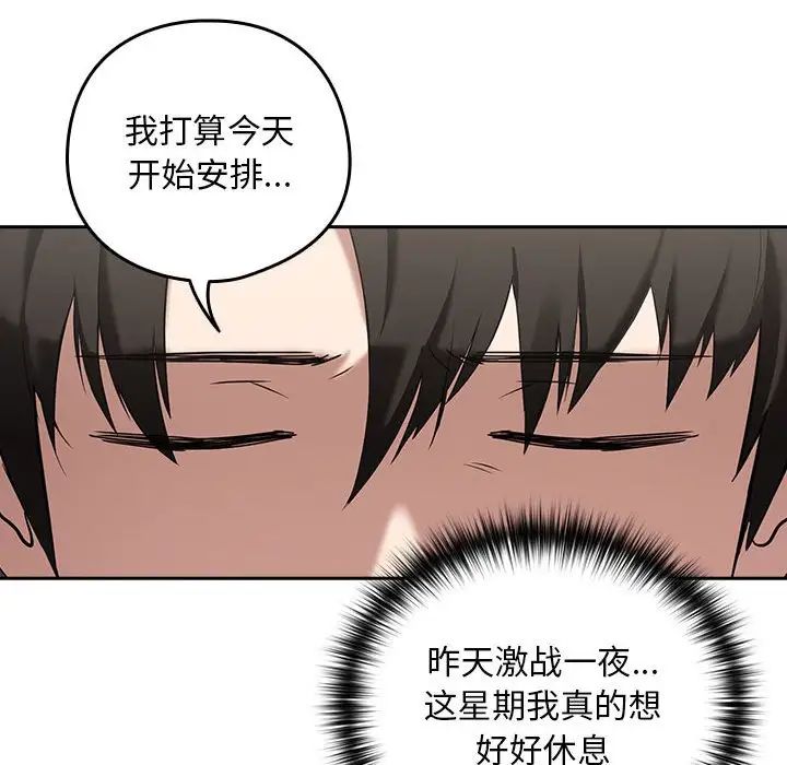 第3话 - 第82.jpg页