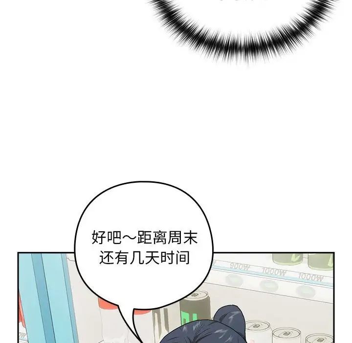 第3话 - 第83.jpg页