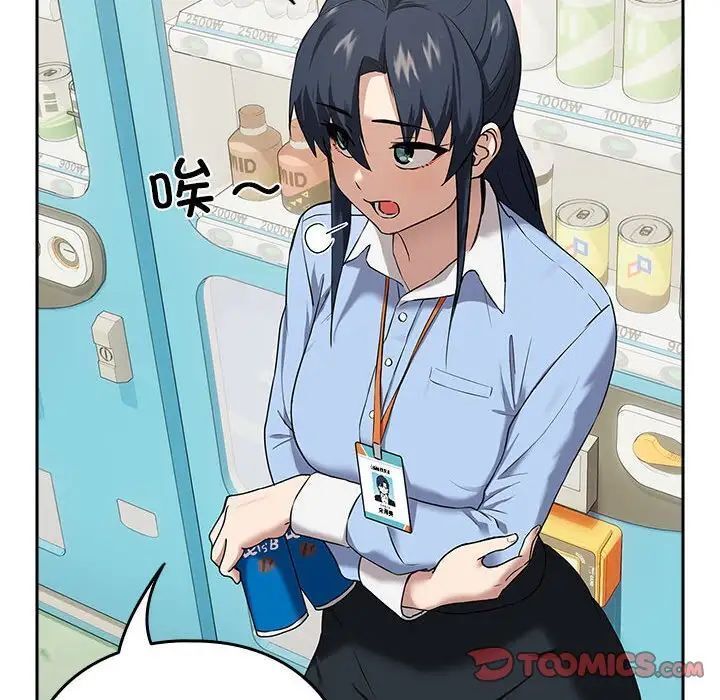 第3话 - 第84.jpg页