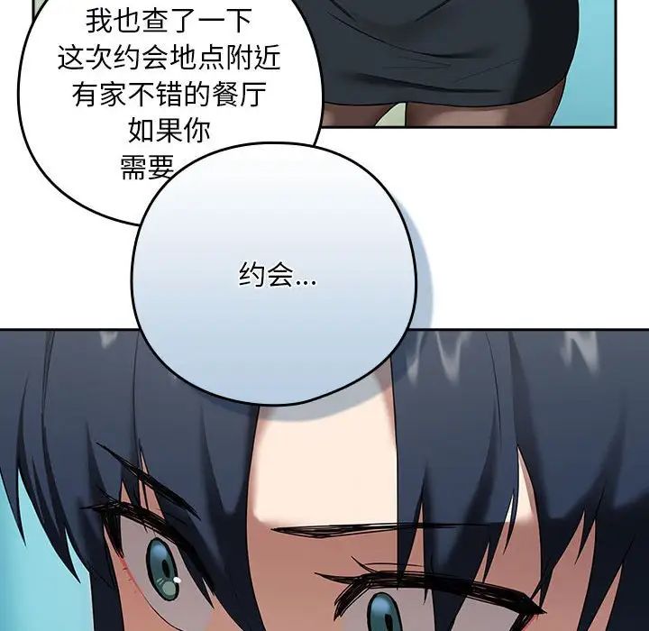 第3话 - 第85.jpg页