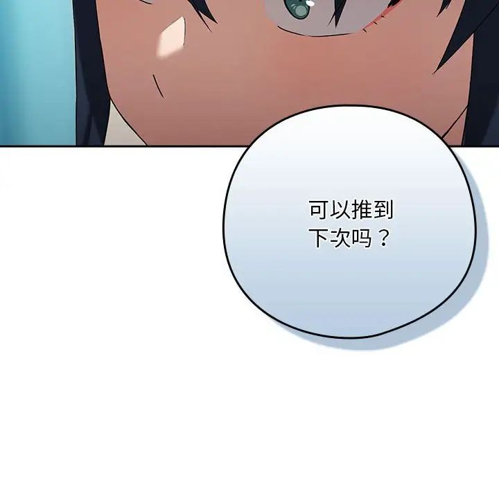 第3话 - 第86.jpg页